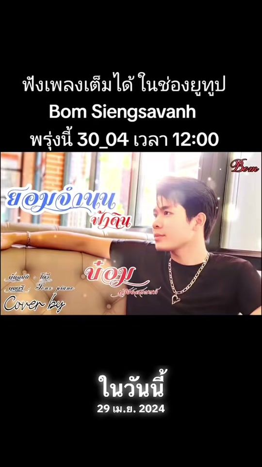 TikTok video thumbnail by bom.m.t.k