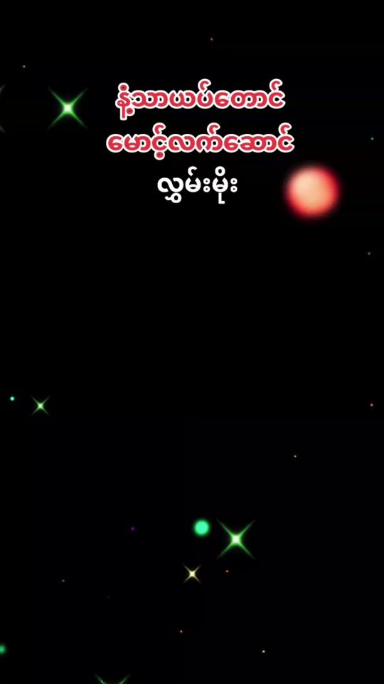 TikTok video thumbnail by oo.soe351