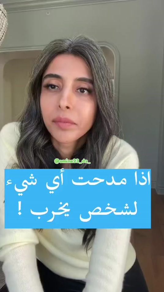 TikTok video thumbnail by amina23_dz_