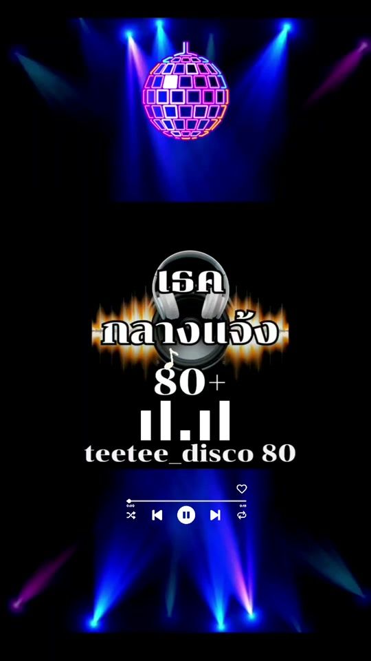 TikTok video thumbnail by teetee_disco