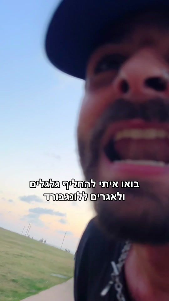 TikTok video thumbnail by yona.eshet