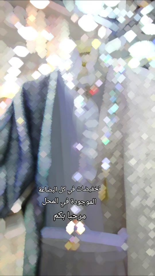 TikTok video thumbnail by chic_chic_redouan_