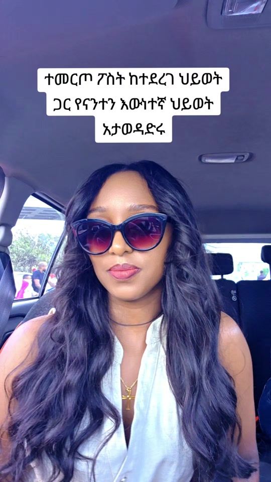 TikTok video thumbnail by helina_getachew