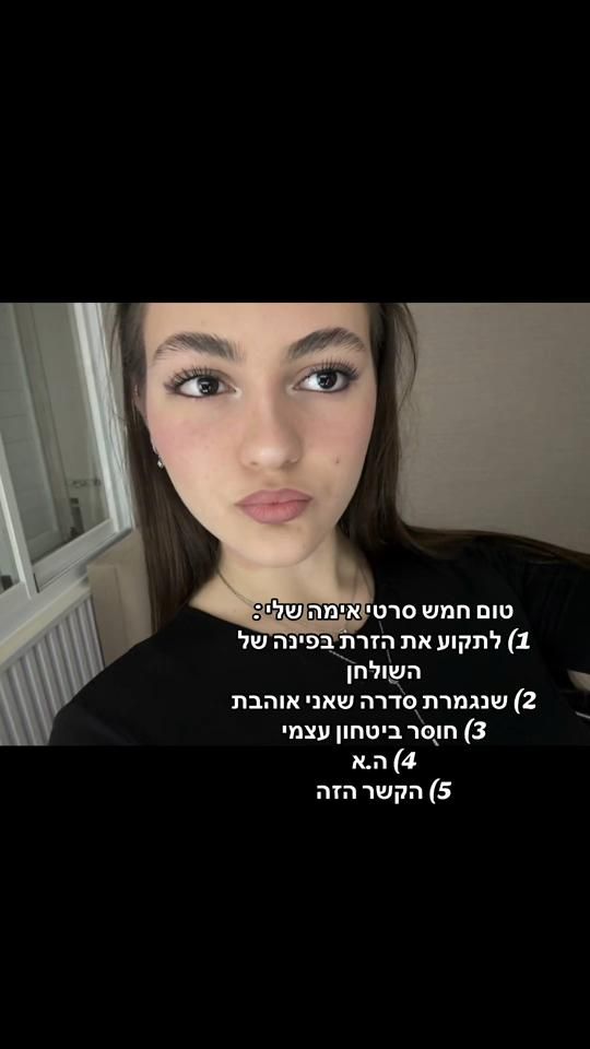 TikTok video thumbnail by shahar.glat