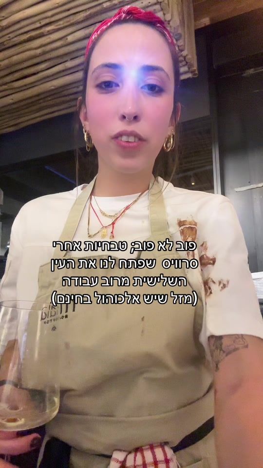 TikTok video thumbnail by hadar_vachnis
