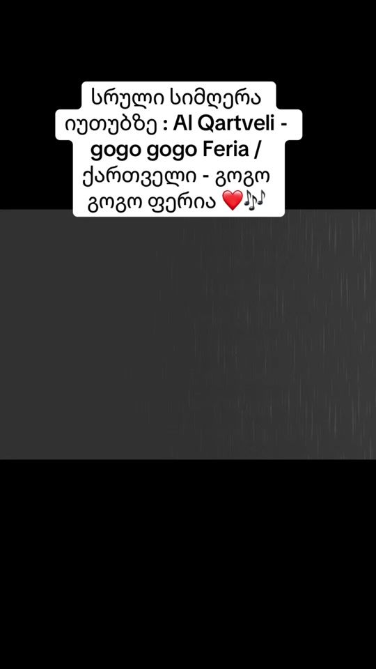 TikTok video thumbnail by geogia16