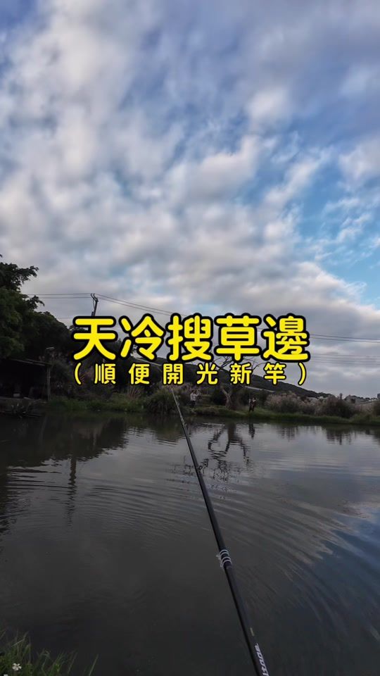 TikTok video thumbnail by lao_sung_fish