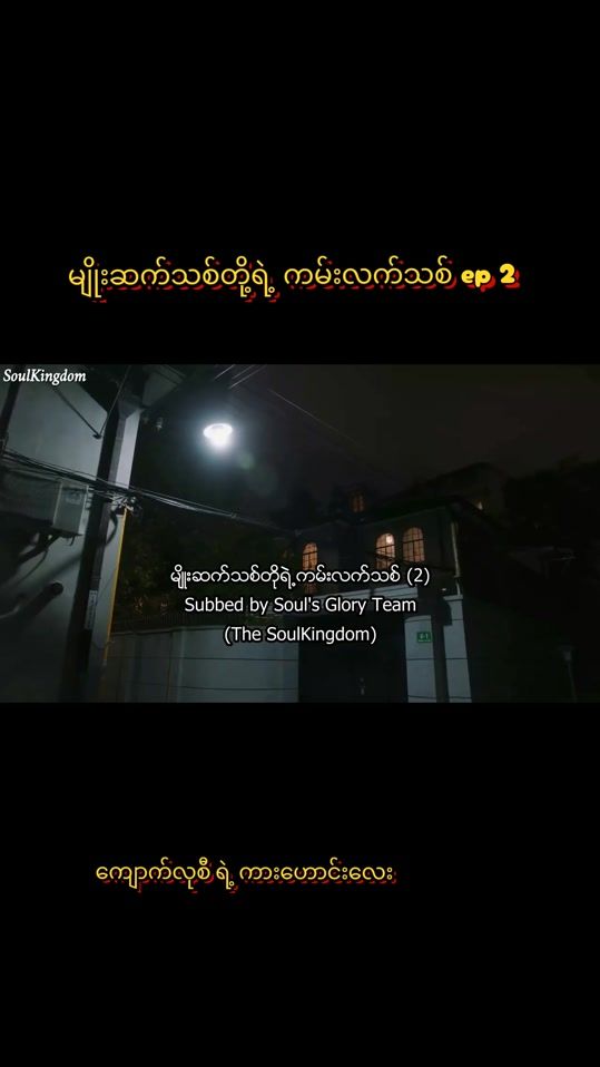 TikTok video thumbnail by myat40694