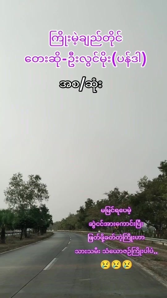 TikTok video thumbnail by aungmoethu9999