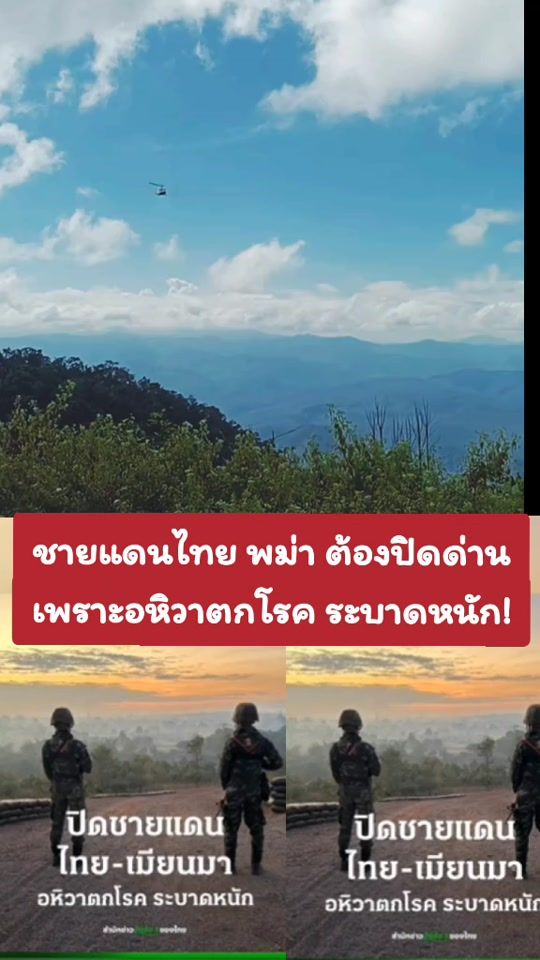 TikTok video thumbnail by phai_pasue