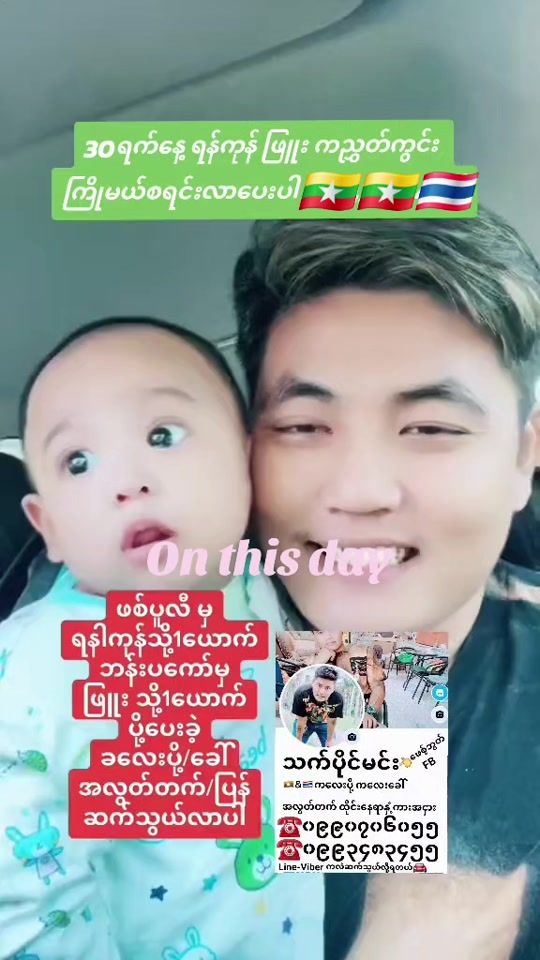TikTok video thumbnail by thatpaing7777
