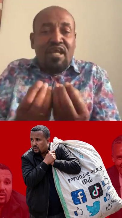 TikTok video thumbnail by ethio_insiders