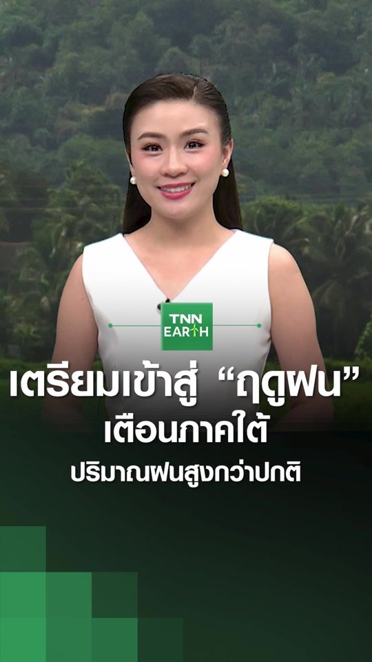 TikTok video thumbnail by tnnearth