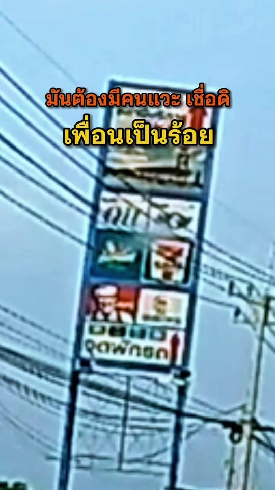 TikTok video thumbnail by om.paisit
