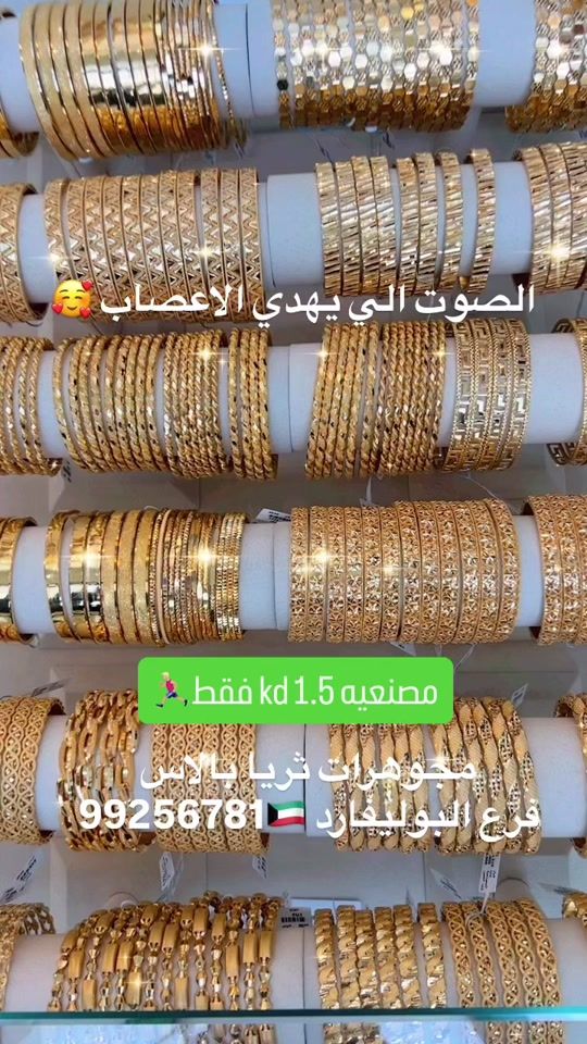 TikTok video thumbnail by gold_kuwait