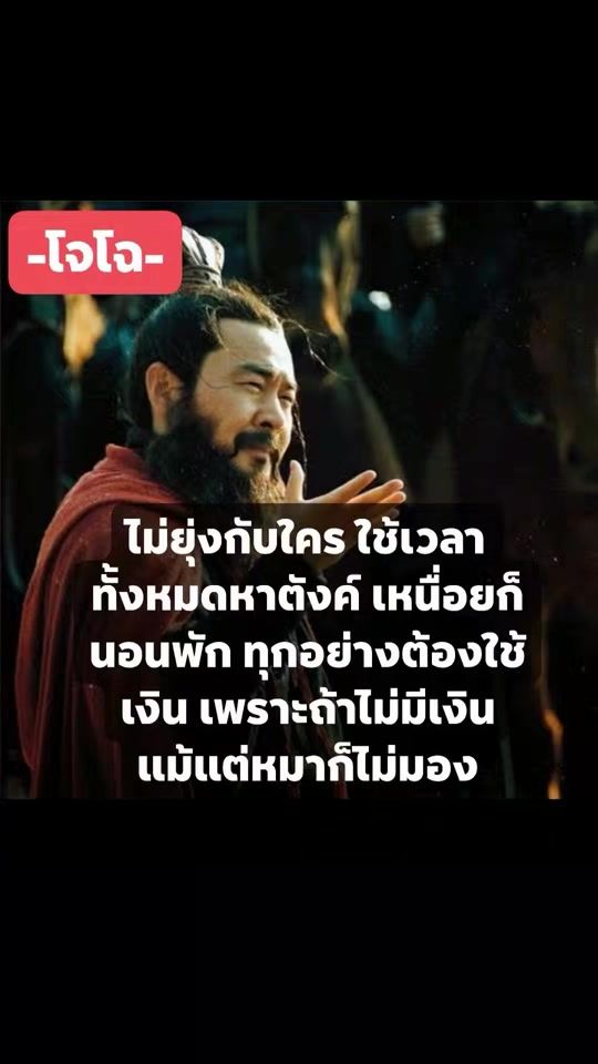 TikTok video thumbnail by threekingdoms369