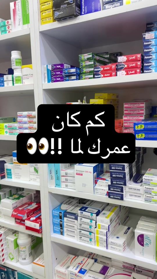 TikTok video thumbnail by pharmacist_entisar_hdy90