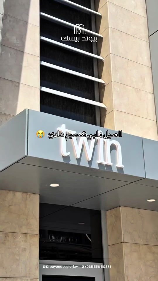 TikTok video thumbnail by beyondbasic_kw
