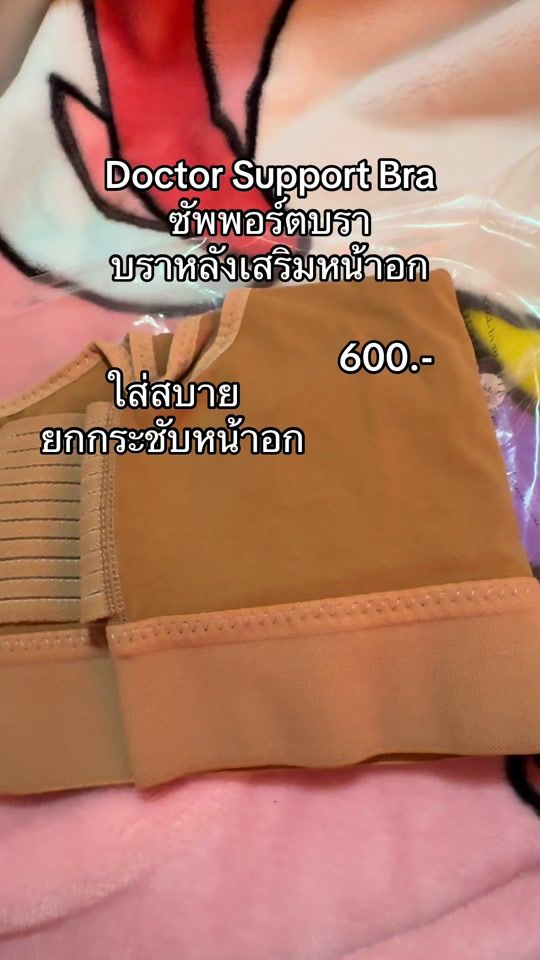 TikTok video thumbnail by ratcha.shop98