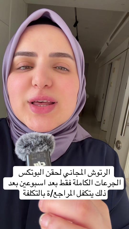 TikTok video thumbnail by dr.areenmansour1