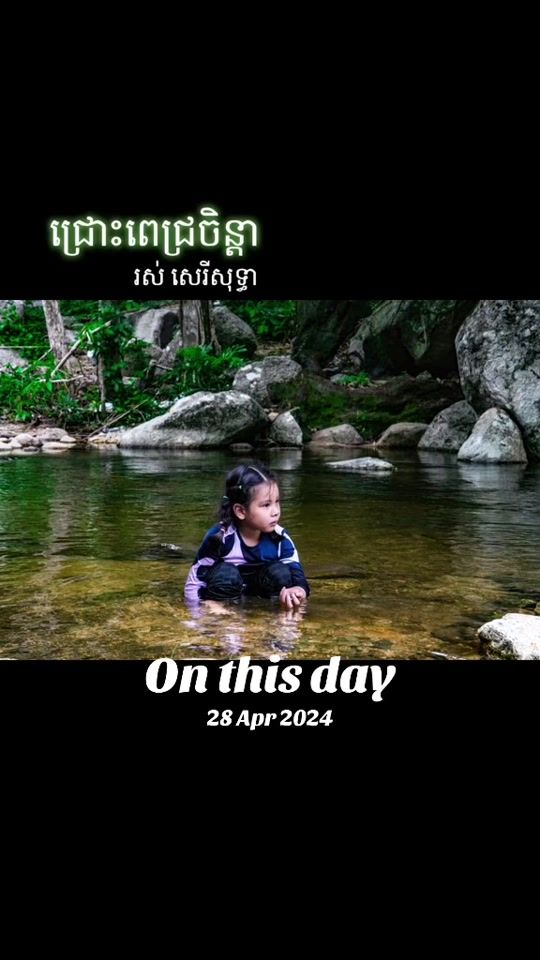 TikTok video thumbnail by prum_panha