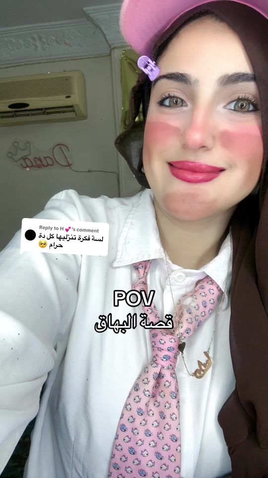 TikTok video thumbnail by danakhaled1_