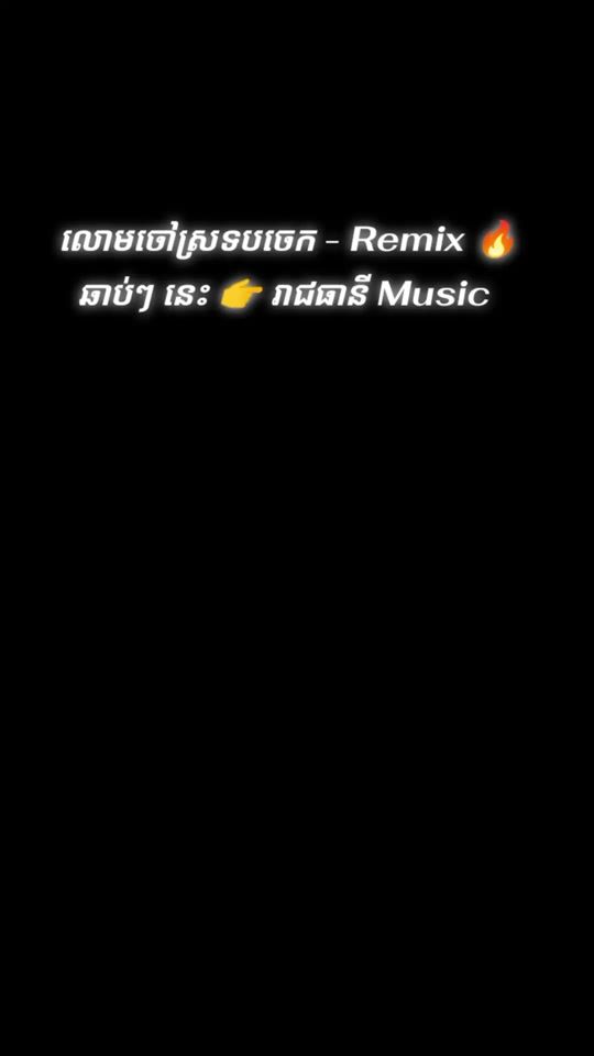 TikTok video thumbnail by reachtheani_music