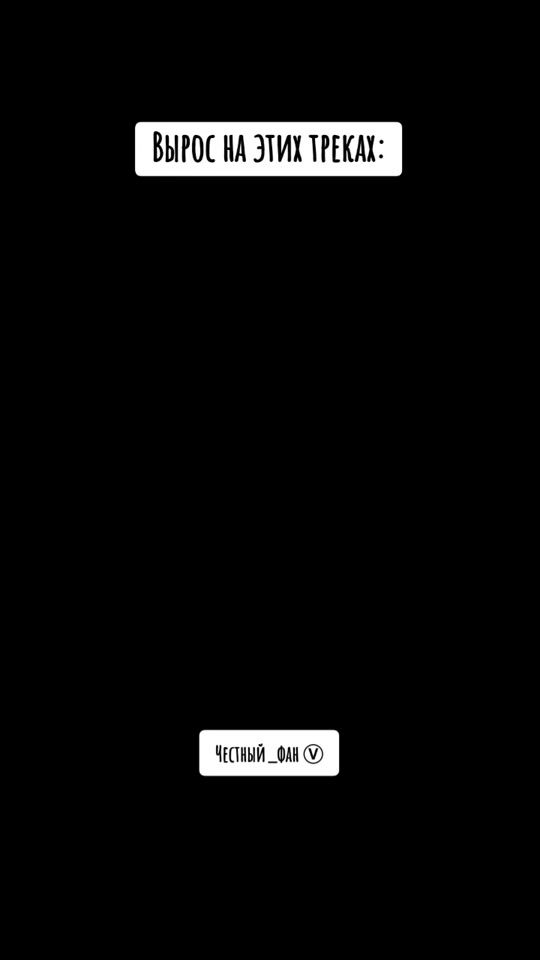 TikTok video thumbnail by chestnyi_fan_tt