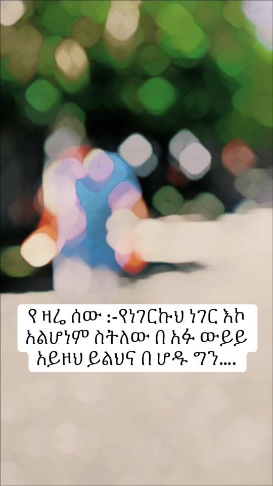 TikTok video thumbnail by tesfu1