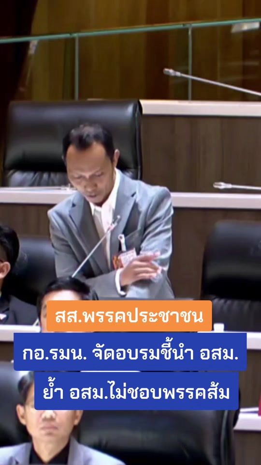 TikTok video thumbnail by nuttabet.pd