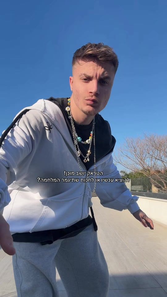 TikTok video thumbnail by tal_goldbaum