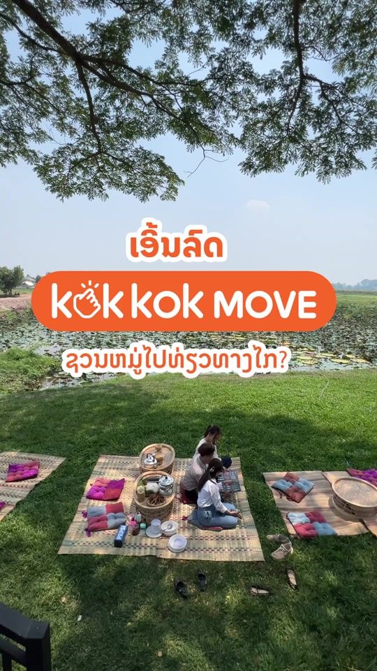 TikTok video thumbnail by kokkok_move