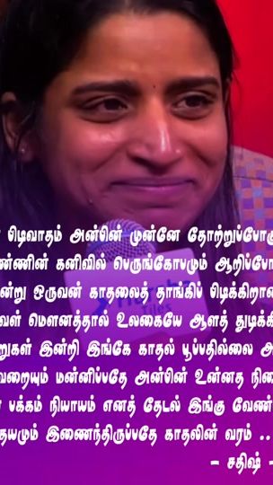 TikTok video thumbnail by s.sathish1992
