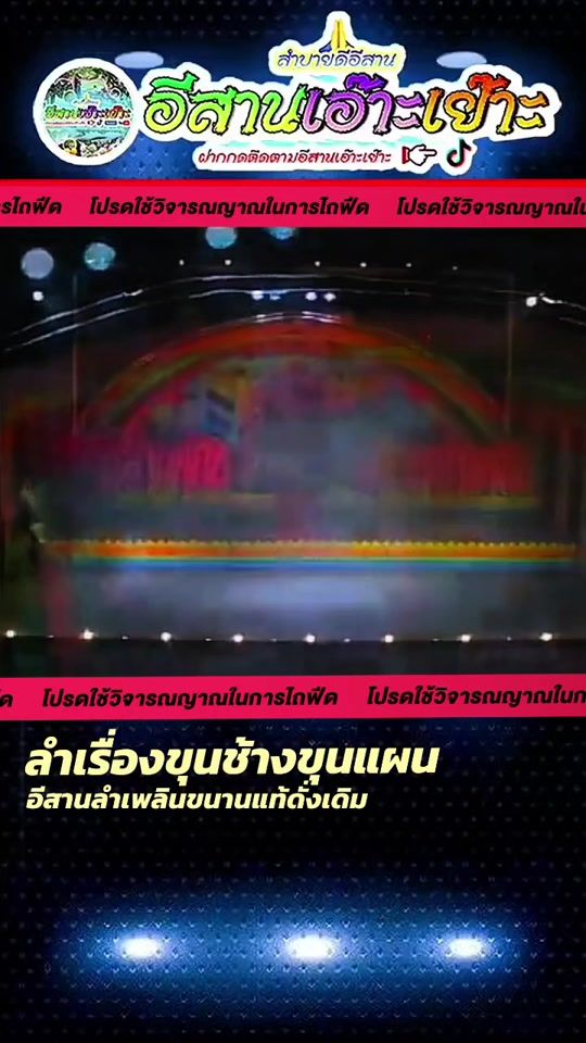 TikTok video thumbnail by thai_udon