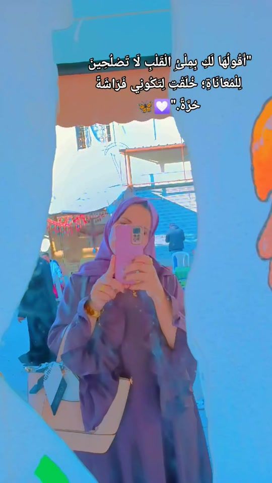 TikTok video thumbnail by em.mjood