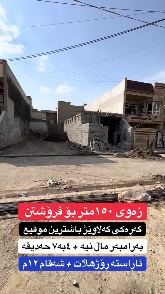 TikTok video thumbnail by aqarat_baghy_warte