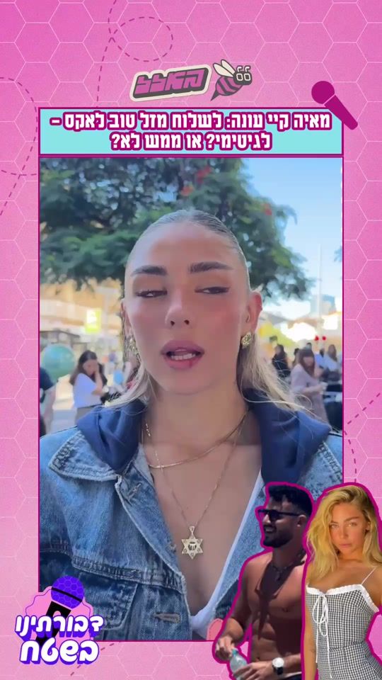 TikTok video thumbnail by buzz.israel