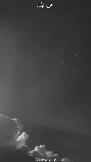 TikTok video thumbnail by saroor_e_elia