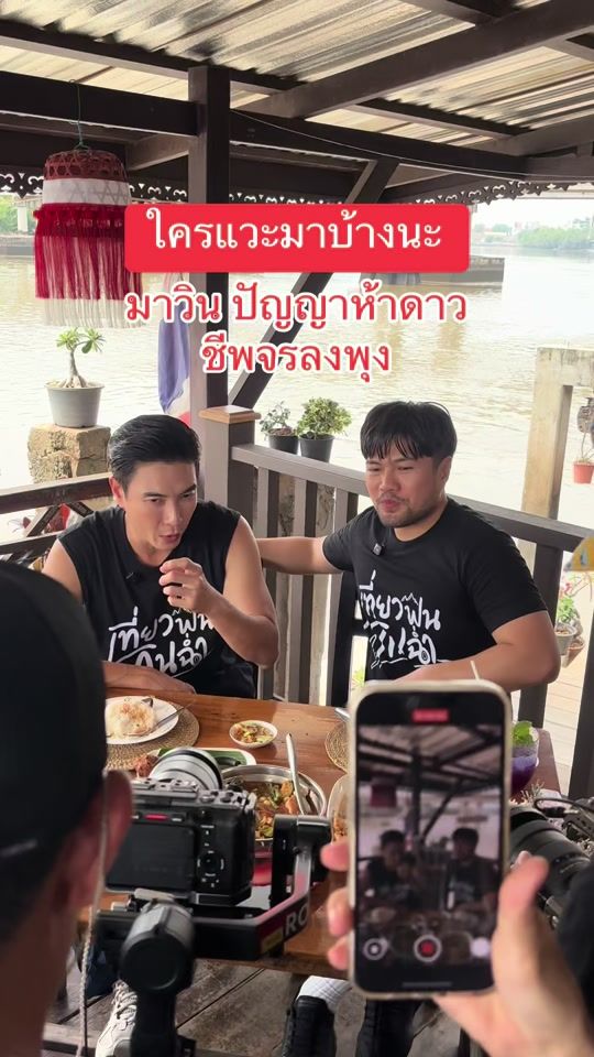 TikTok video thumbnail by baanpanue