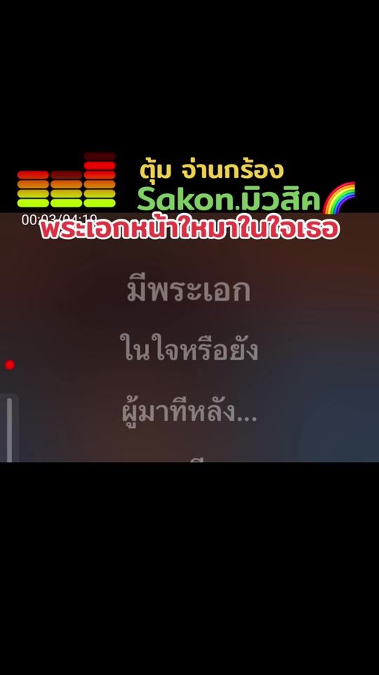 TikTok video thumbnail by sakonrtv