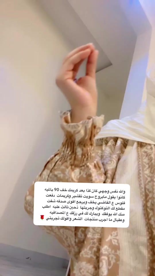 TikTok video thumbnail by roaacare