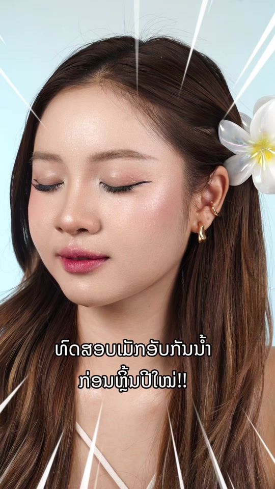 TikTok video thumbnail by loralparis_laos