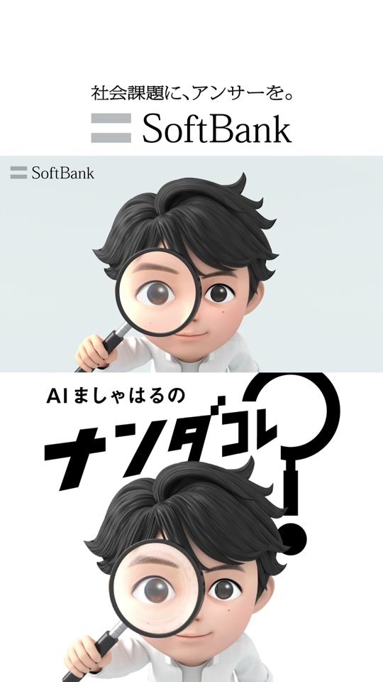 TikTok video thumbnail by softbankofficial