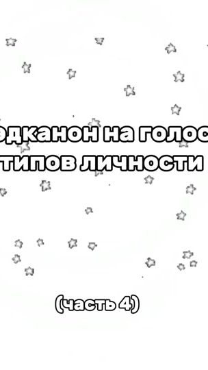 TikTok video thumbnail by ttmbti