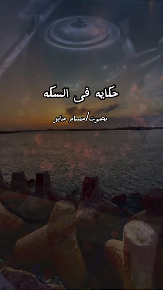 TikTok video thumbnail by 7ekaya_fel_seka