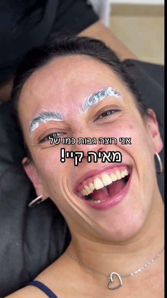 TikTok video thumbnail by shani.clinic