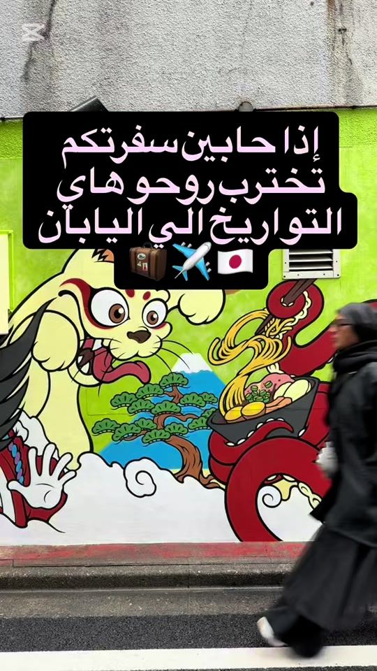 TikTok video thumbnail by travel.with.eman