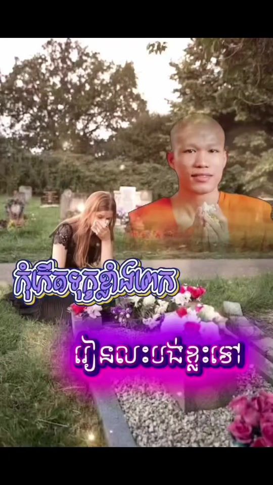 TikTok video thumbnail by venerable_poseang