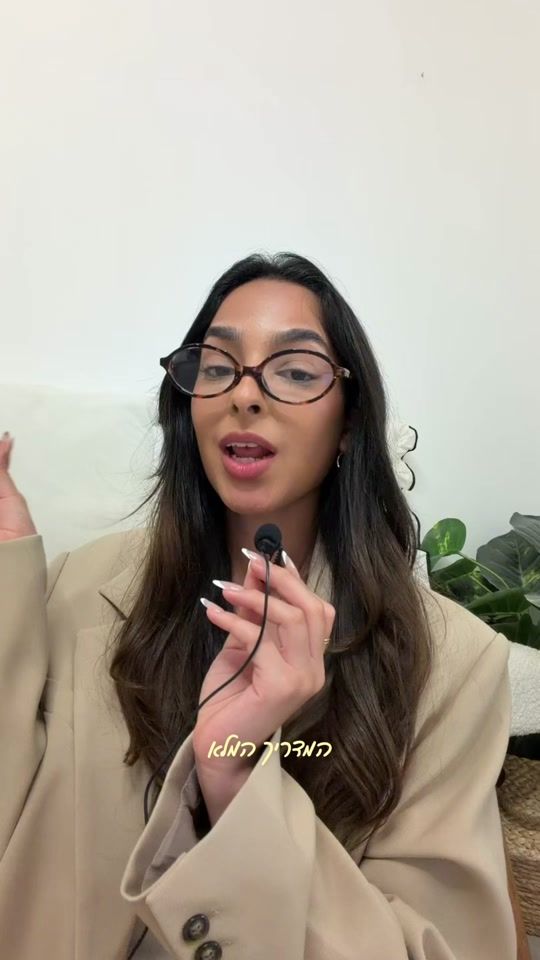 TikTok video thumbnail by agam.yaakov
