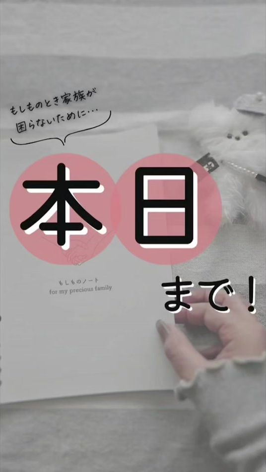 TikTok video thumbnail by uri_kakeibo